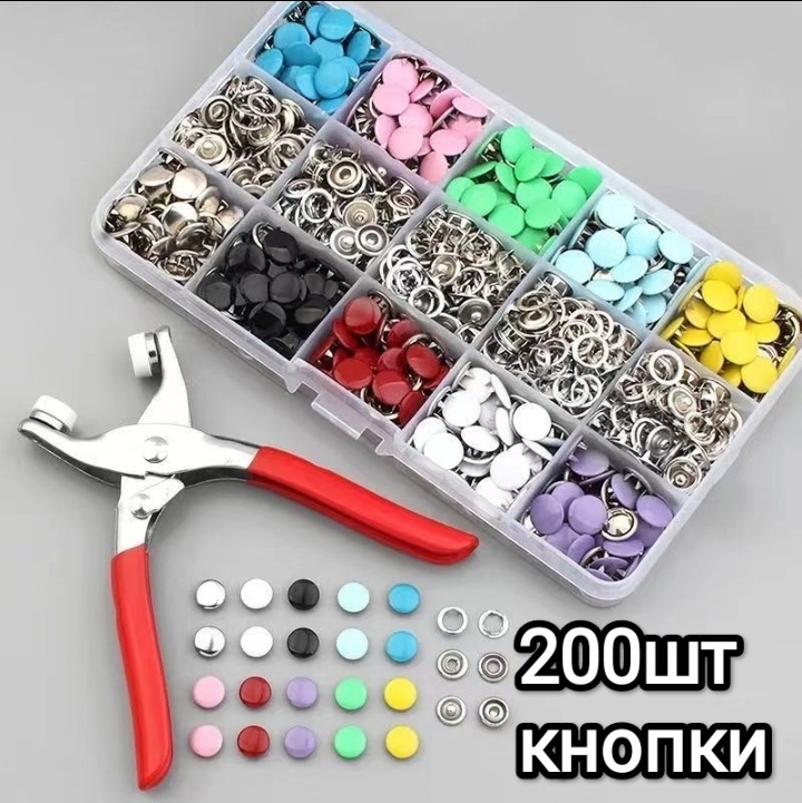 Кнопки 30139168_564729 200 шт