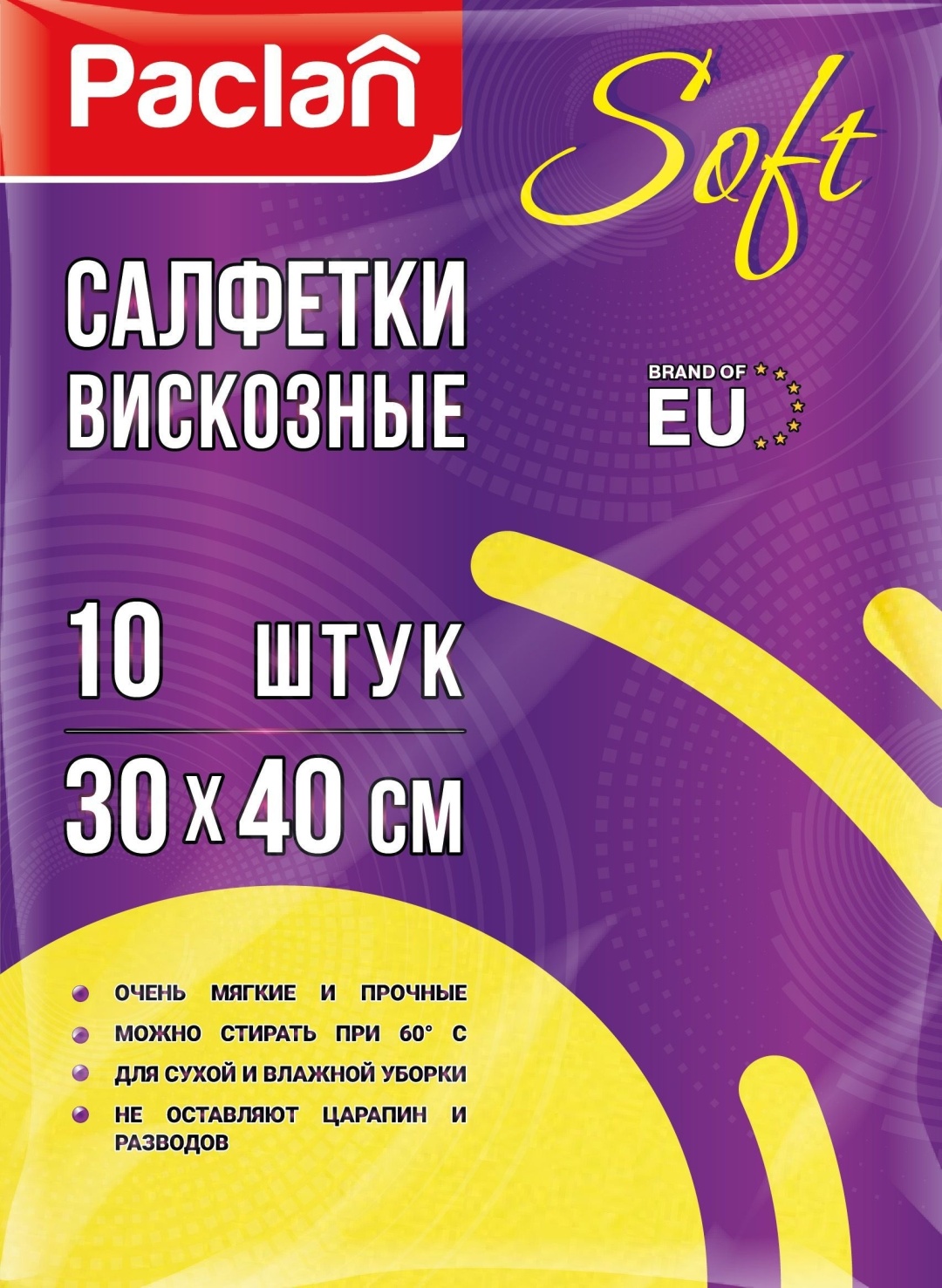 Paclan тряпка 59774 10 шт, вискоза