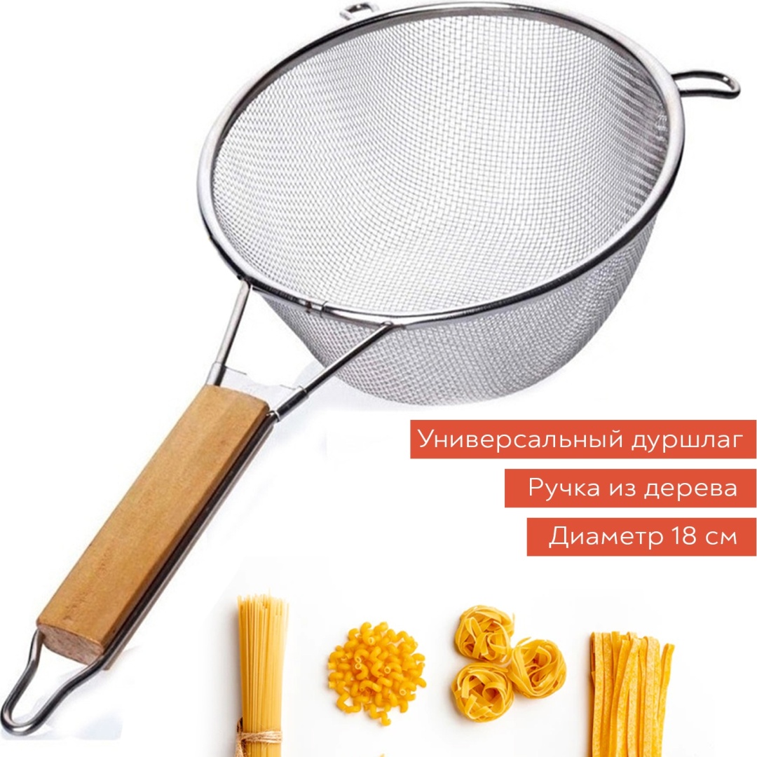 Дуршлаг DRSH100 18 см металл, 1 шт