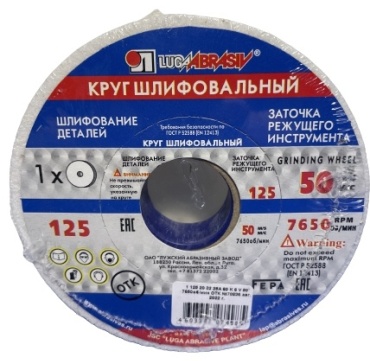 Шлифовальный круг Luga Abrasiv 924394 125 мм 1 шт