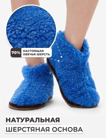 Тапочки МЕХ ОРЕТЕКС синий