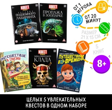 Настольная игра Лас Играс Набор квестов