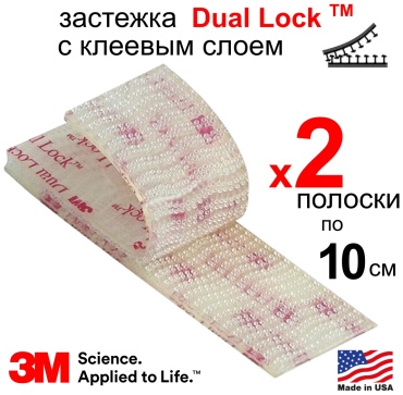 Клейкие пластины 3M SJ3560, ширина 25 мм, 2 шт, прозрачный