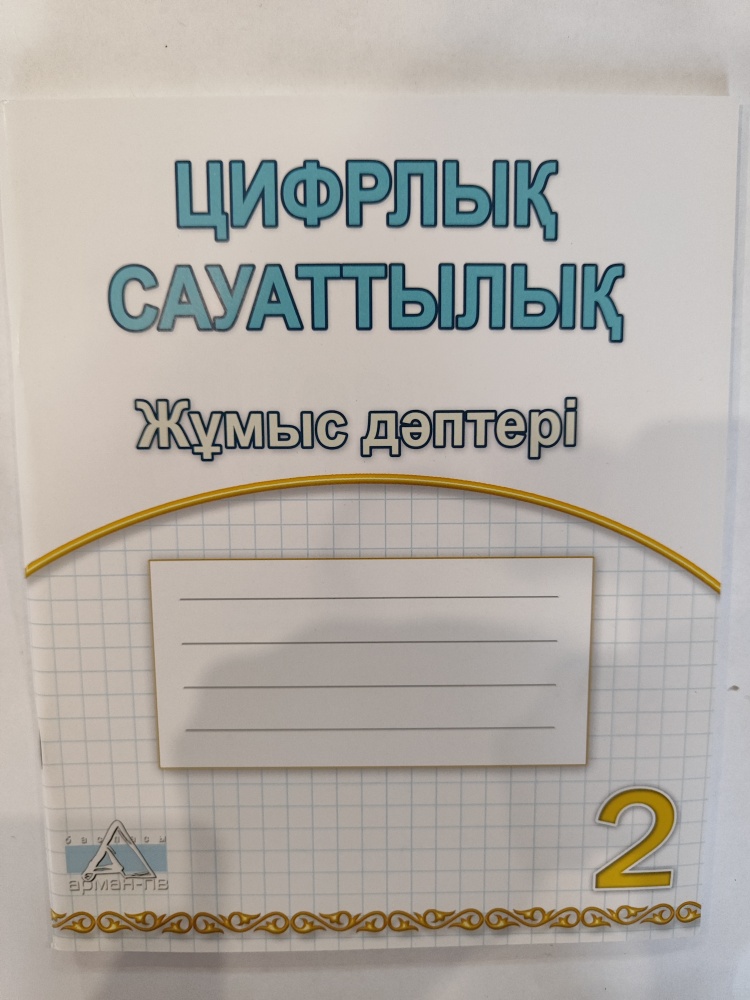 Отбасылық жыныстық инцест