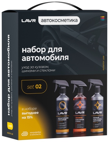 LAVR набор LN9122 3 шт