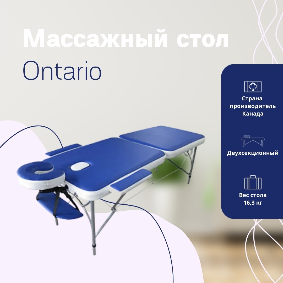 RELAXY Массажный стол Ontario до 300 кг 70х185 см