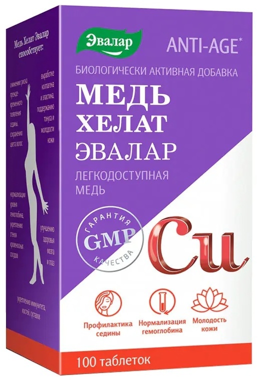 Цинк хелат что это