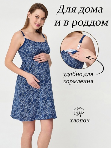 Ночная сорочка VIVAMAMA синий