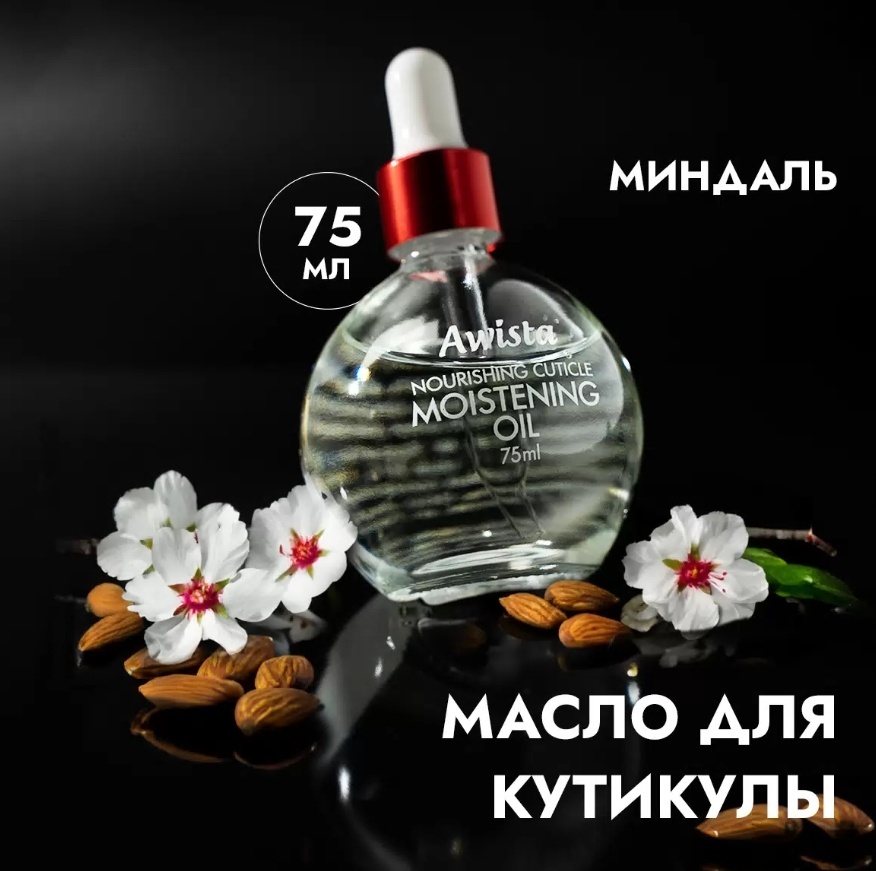 Awista масло Миндаль 75