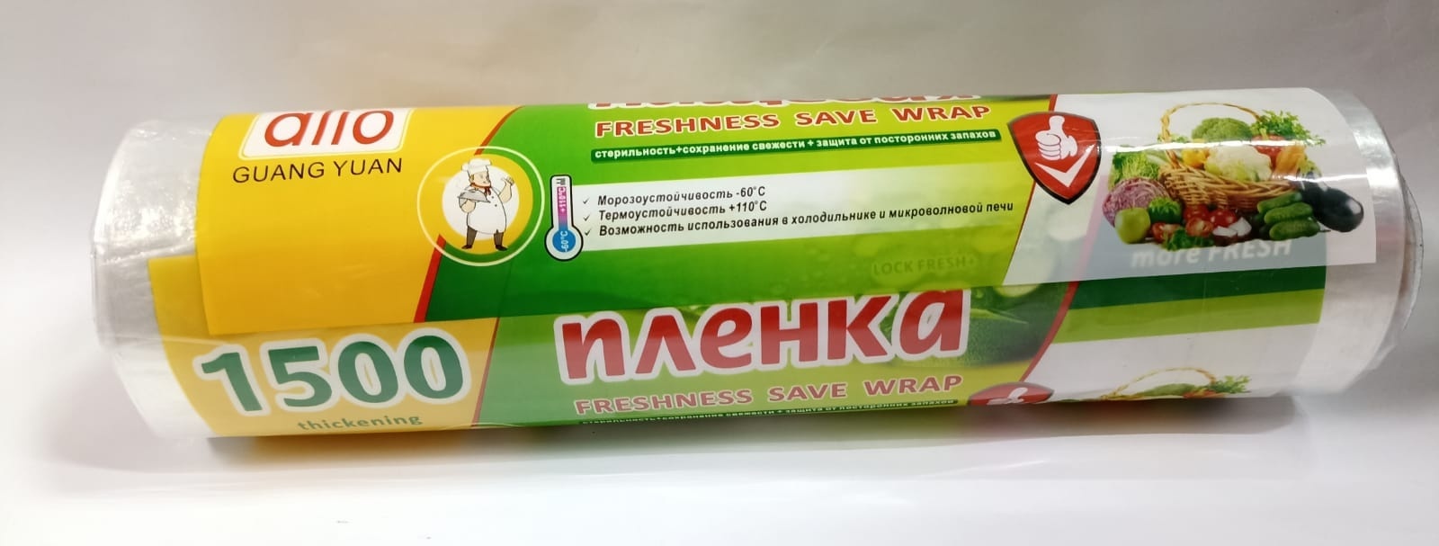 Хозяюшка пищевая пленка 6937187066786 универсальная