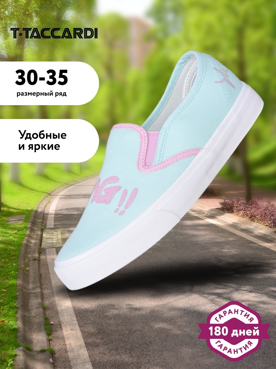 Слипоны T.TACCARDI зеленый
