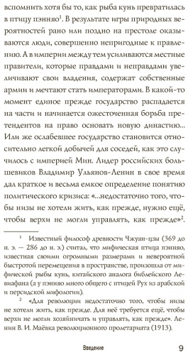 Фото 9