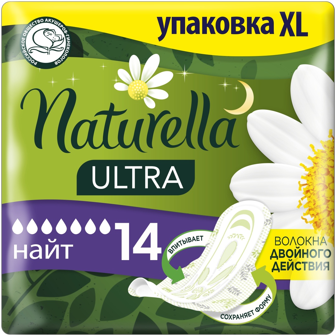 Naturella прокладки Ultra Camomile Найт 14 шт