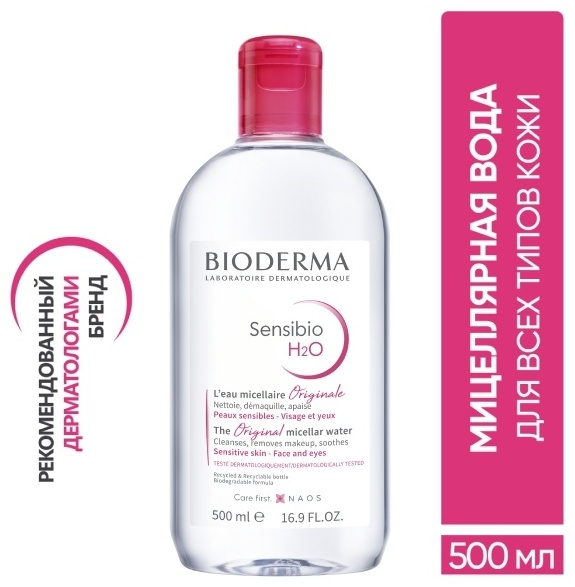 Купить Bioderma Sensibio H2O мицеллярная вода 500 мл в Алматы – Магазин ...