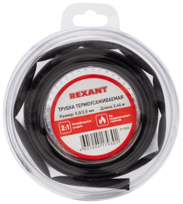 REXANT термоусадочная трубка 29-0026 1 шт