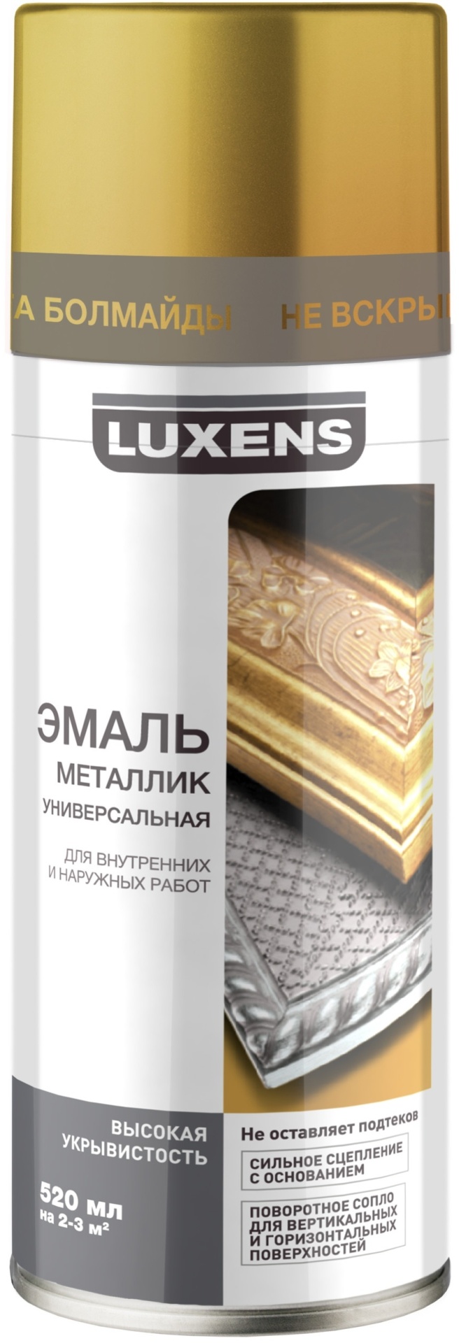Luxens эмаль аэрозольная. Эмаль аэрозольная декоративная luxens матовая цвет черный 520 мл. Эмаль аэрозольная luxens полуматовая серебристая фото. Эмаль аэрозольная luxens цвет. Эмаль термостойкая luxens цвет черный 520 мл.