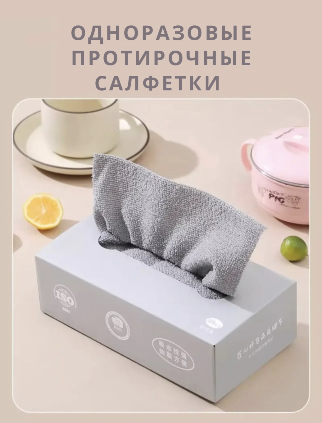 Тряпка универсальная 820826897 20 шт, микрофибра