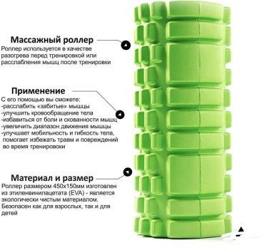 Массажный валик 411039 зеленый