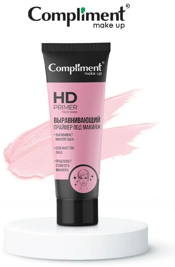Compliment HD Primer Выравнивающий основа под макияж для лица 40 мл