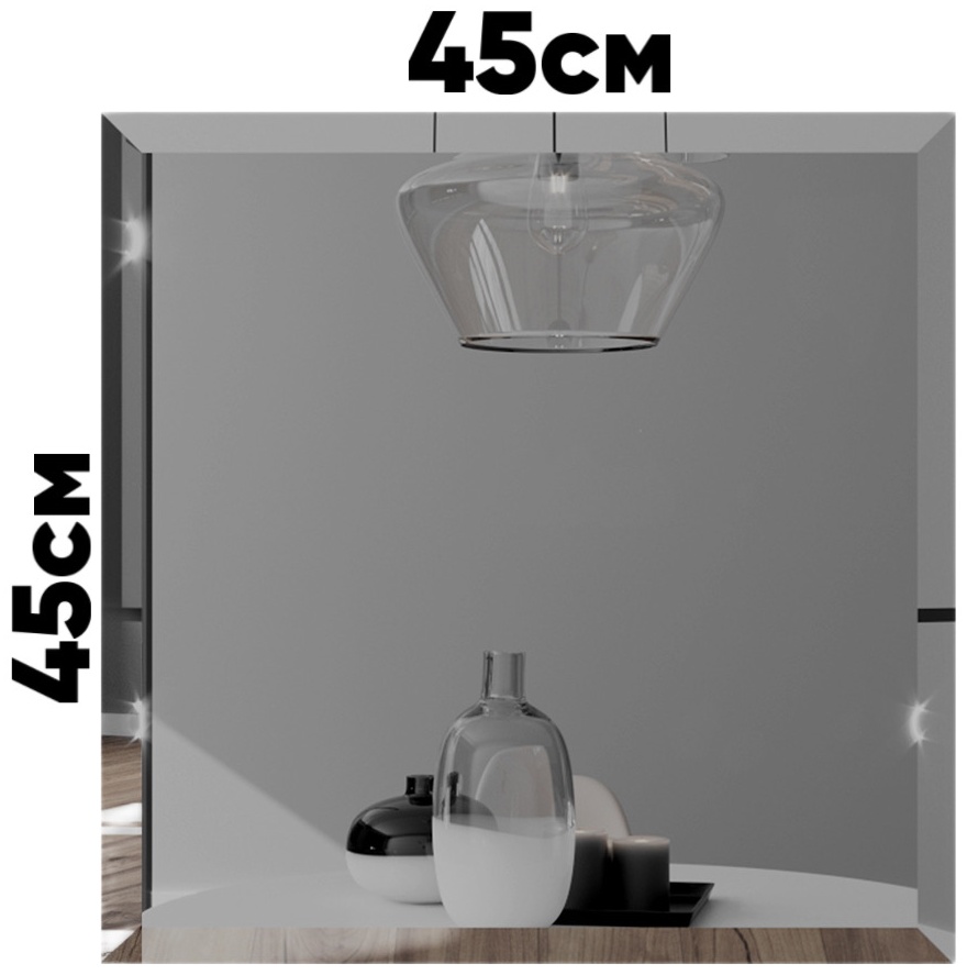 Зеркальная плитка настенное 45x45 см