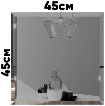 Зеркальная плитка настенное 45x45 см