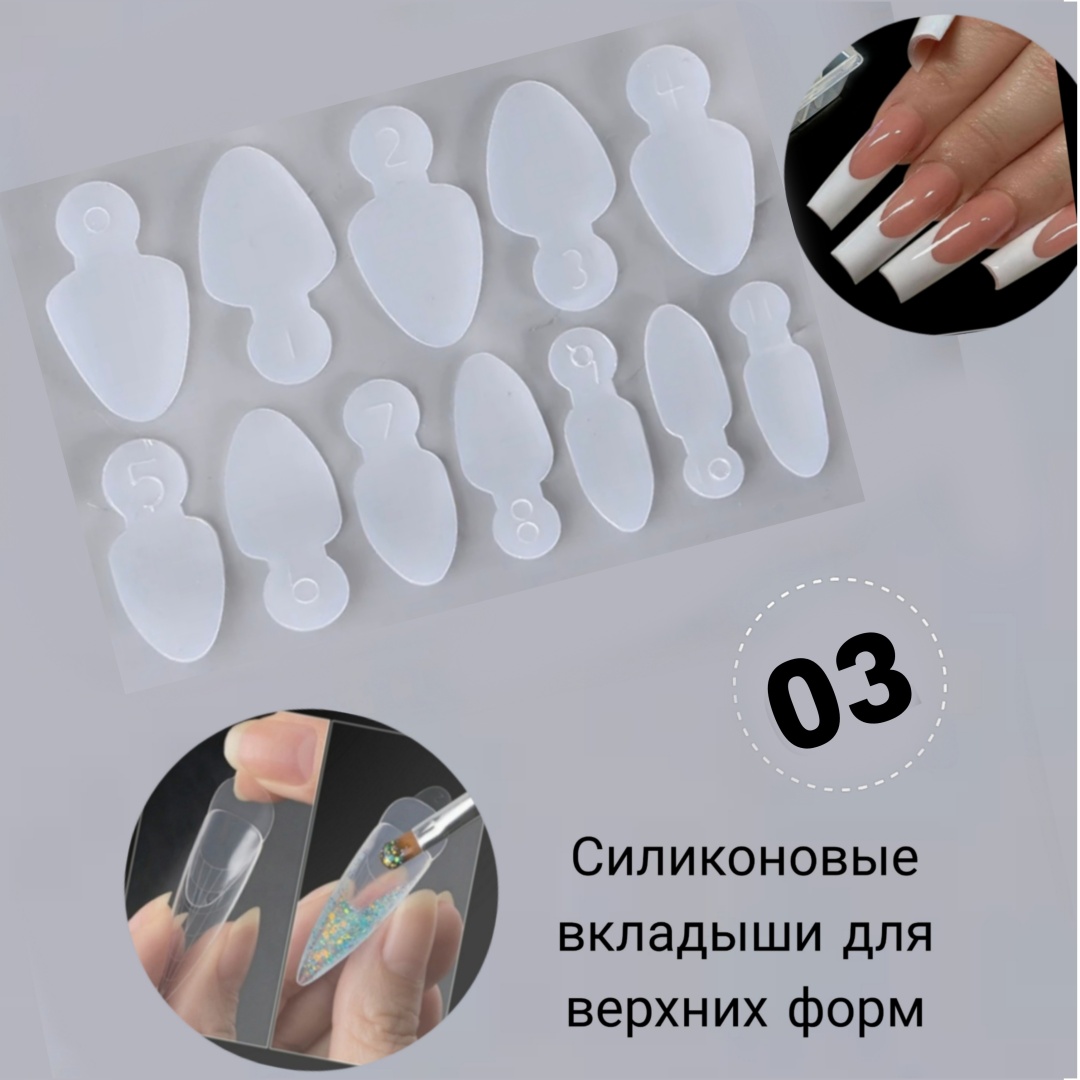 Многоразовые формы короткие, квадрат, овал 12 шт