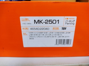 Колодки MASUMA задние MK-2501