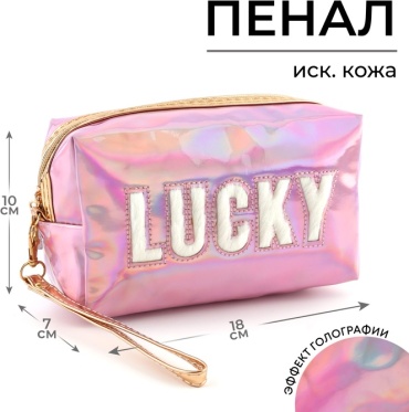 Пенал ArtFox STUDY Lucky, застежка молния, розовый