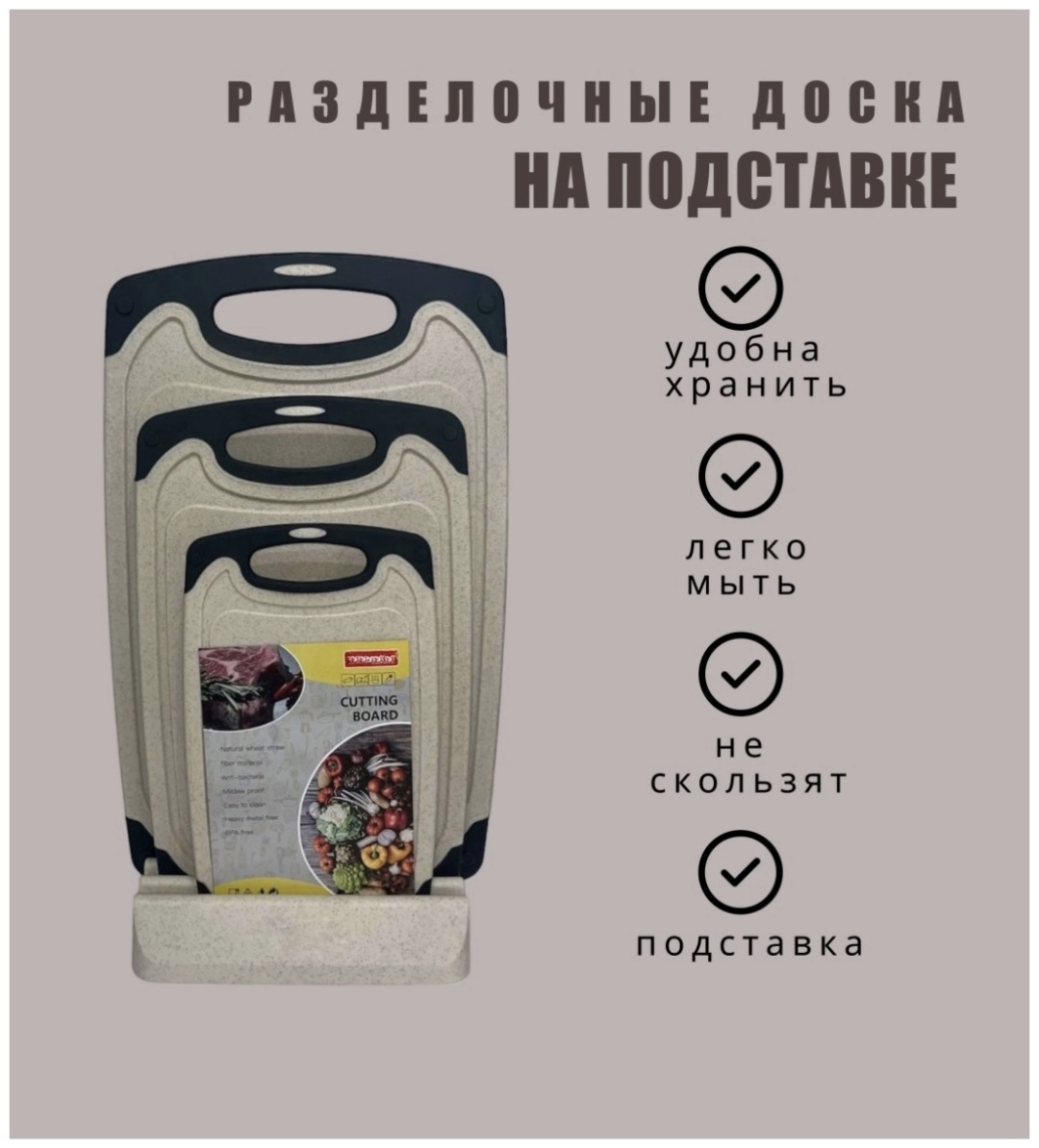 Набор разделочных досок 30319205_248333154 4 шт, пластик