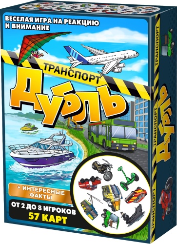Настольная игра Нескучные игры Дубль Транспорт