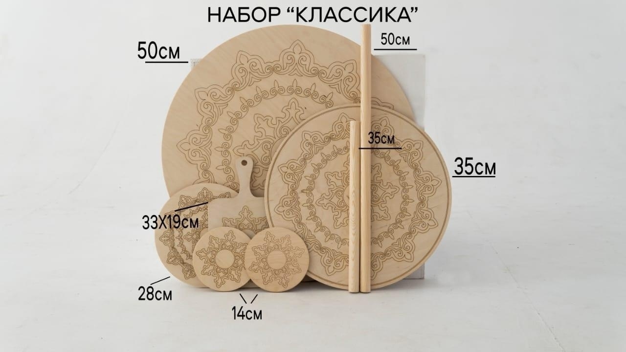 Дәстүр набор разделочных досок Классика Классика 6 шт, дерево