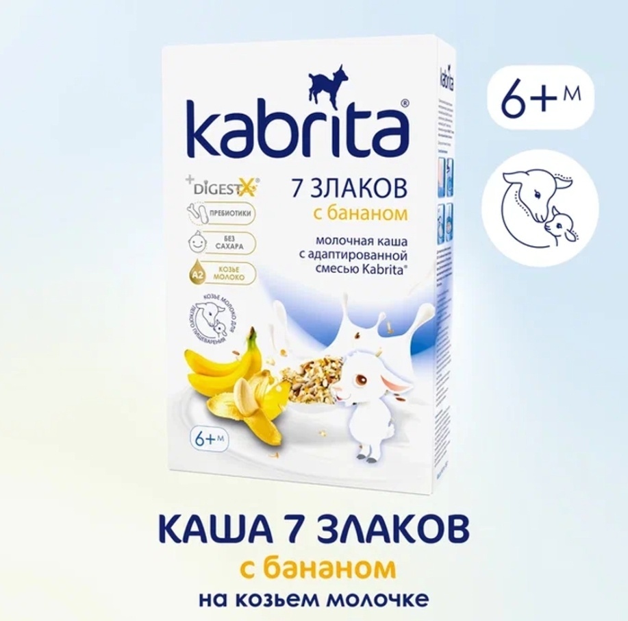 Купить Детская каша Kabrita 7 злаков с бананом 180 гр в Алматы ...