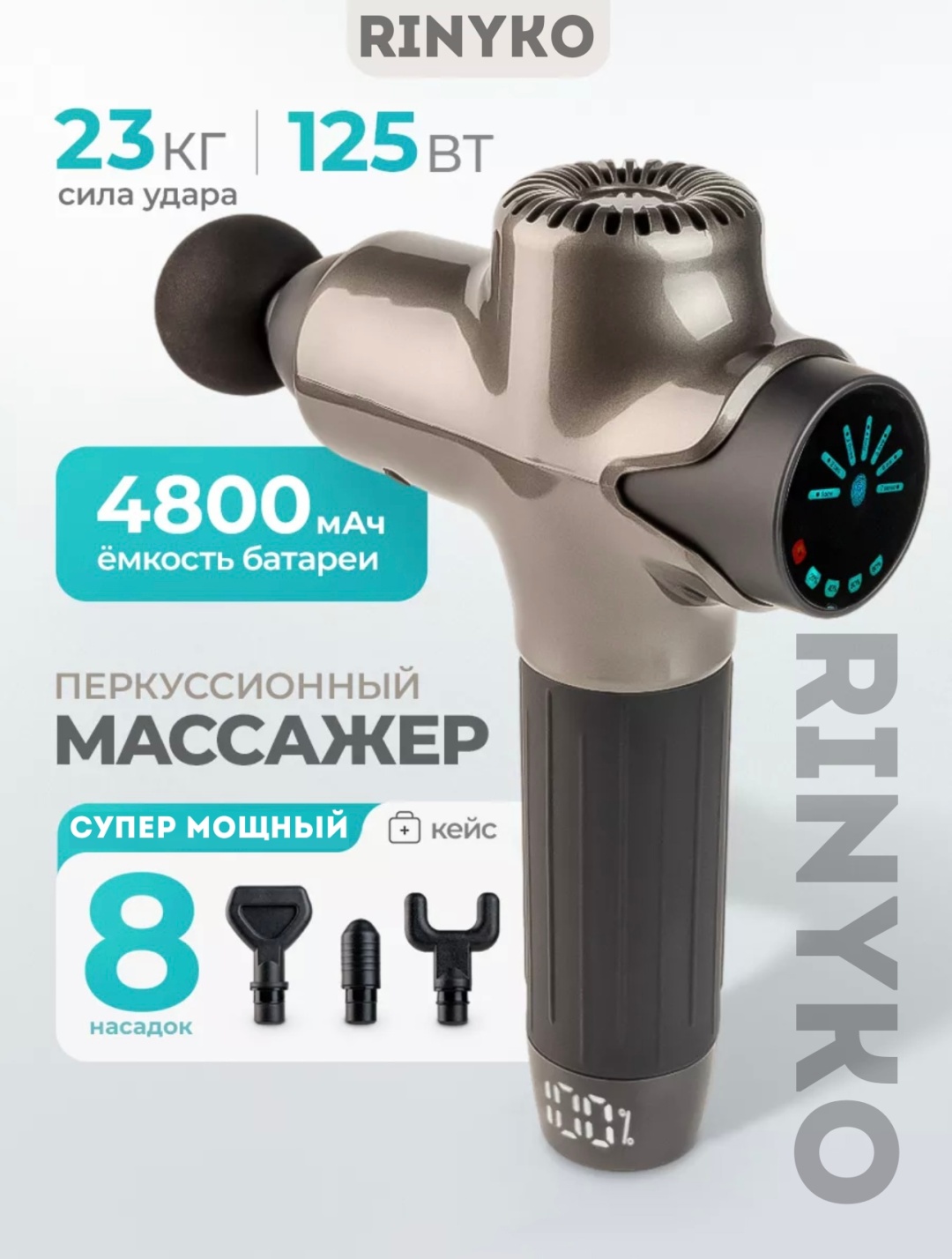 Массажер RinyKo Y8 ручной перкуссионный