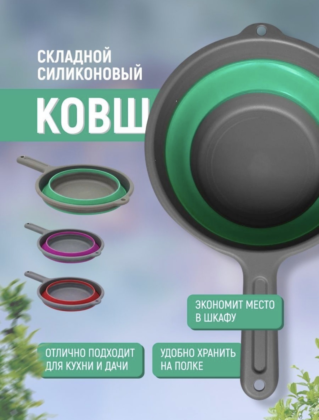 Ковш 1.3 л, Kitchen пластик