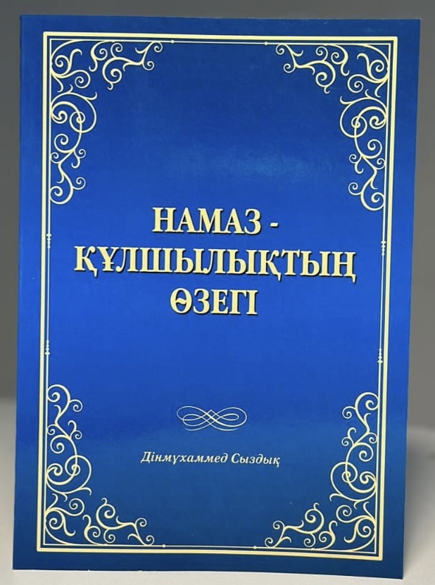 Мен есегіме үлкен мүше алғым келеді