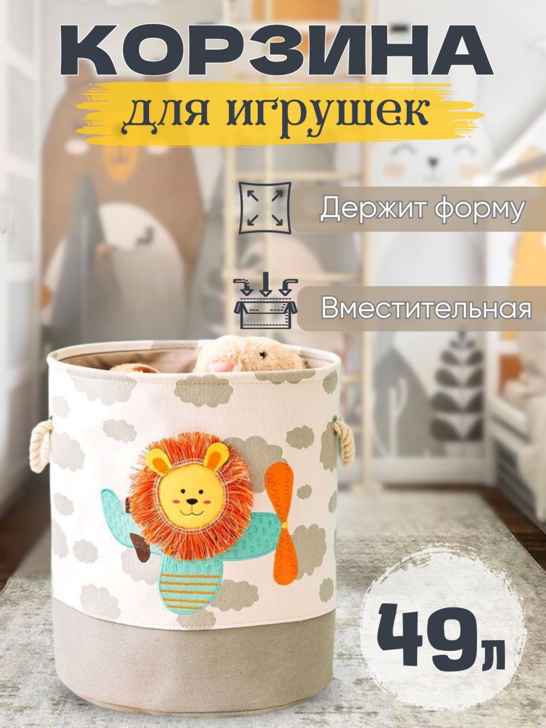 Корзина для белья, игрушек 35x35x40 см, текстиль