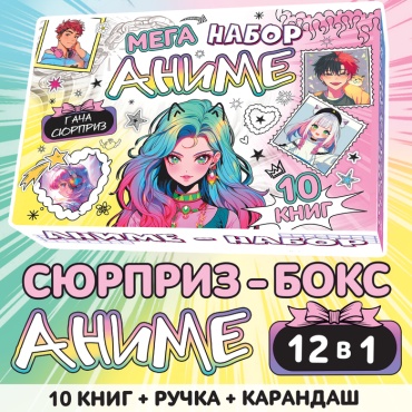 Буква-ленд Аниме детский набор