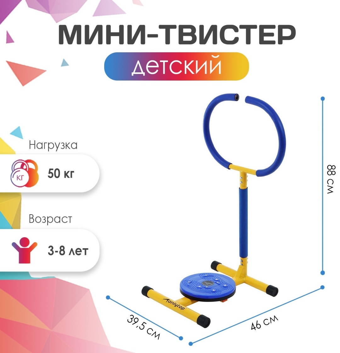 Купить Детский тренажер Onlytop Мини-Твистер балансир 101011 в Алматы ...