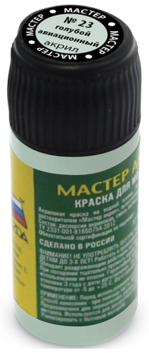 ZVEZDA МАКР голубой авиационный 1 шт