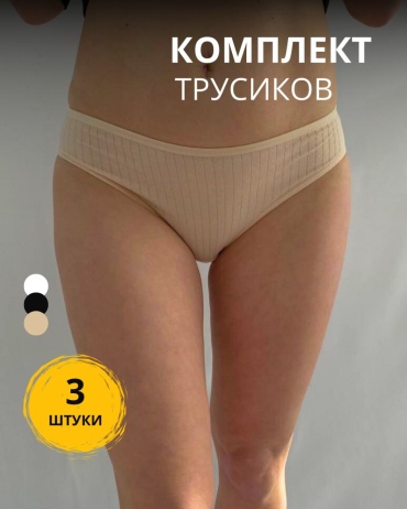 Слипы JEWANI мультиколор