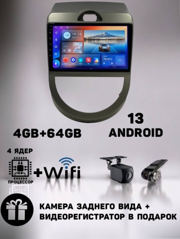 VULCAN FS7 для Kia