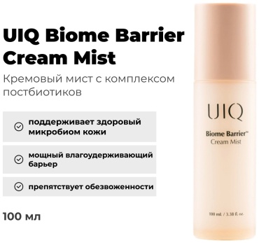 UIQ мист Biome Barrier 100 мл