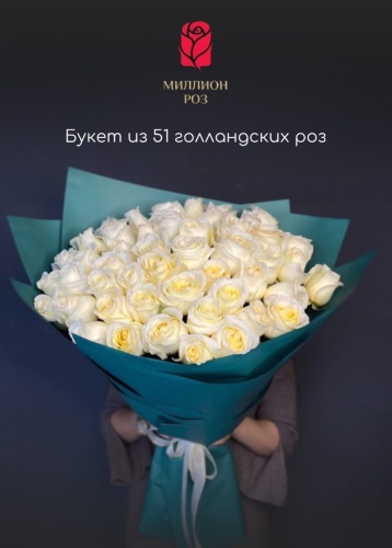 Миллион Роз моно-букет в оформлении роза 51 шт 50 см