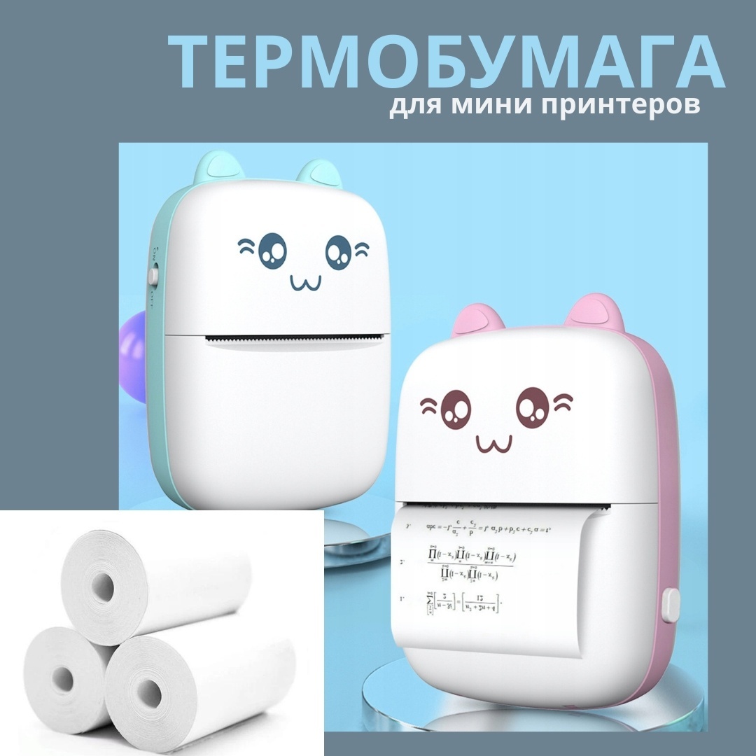 Как вставить бумагу в мини принтер детский. Как вставить бумагу в мини принтер детский. Как вставить бумагу в мини принтер детский. Как вставить бумагу в мини принтер детский. Термопринтер peripage a4.