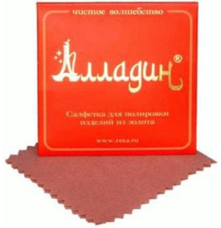 Салфетки для полировки изделий Алладин для золота 14*7