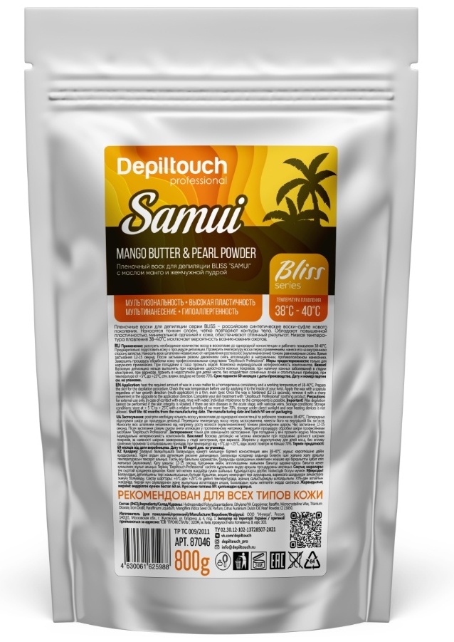 Depiltouch Bliss Samui плотная пленочный воск 800 г