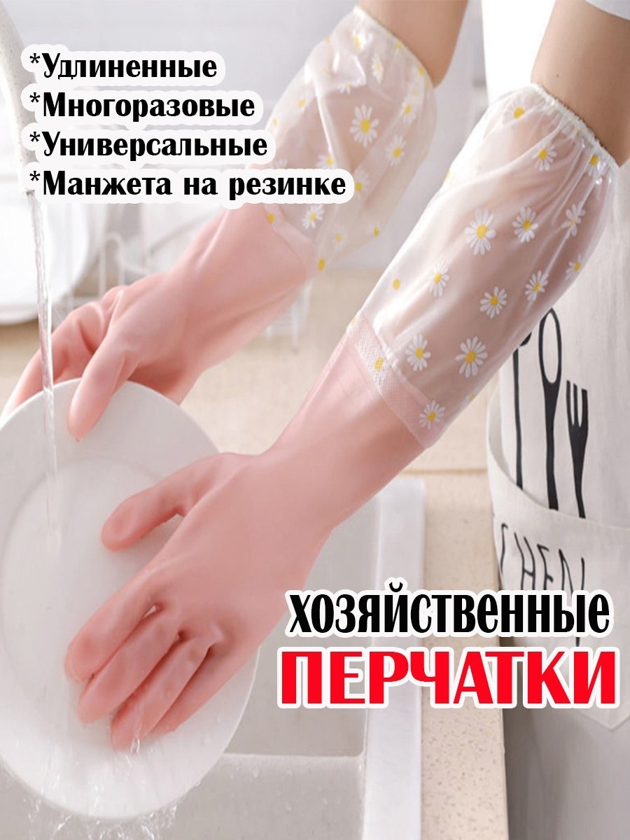Перчатки 281780004 розовый 1 шт