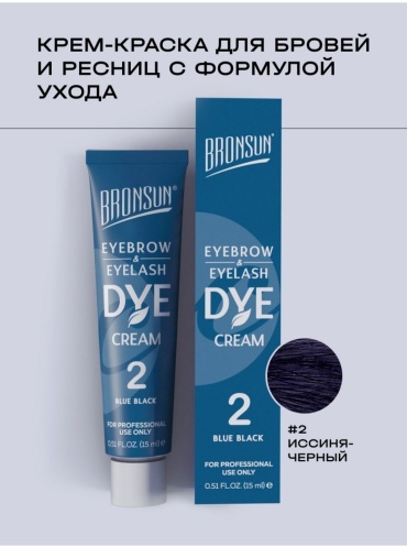 Bronsun Dye краска 2 blue black 15 мл