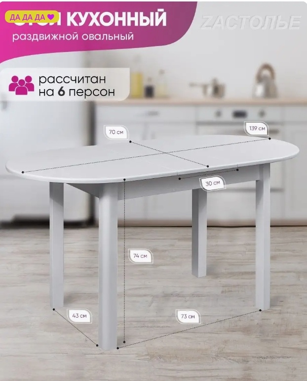 Купить Раздвижной стол кухонный, 109x70x74 см, ЛДСП в Алматы – Магазин ...