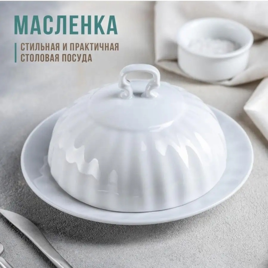 Добрушский фарфоровый завод масленка Бельё 2765873 круглая 1 шт, фарфор